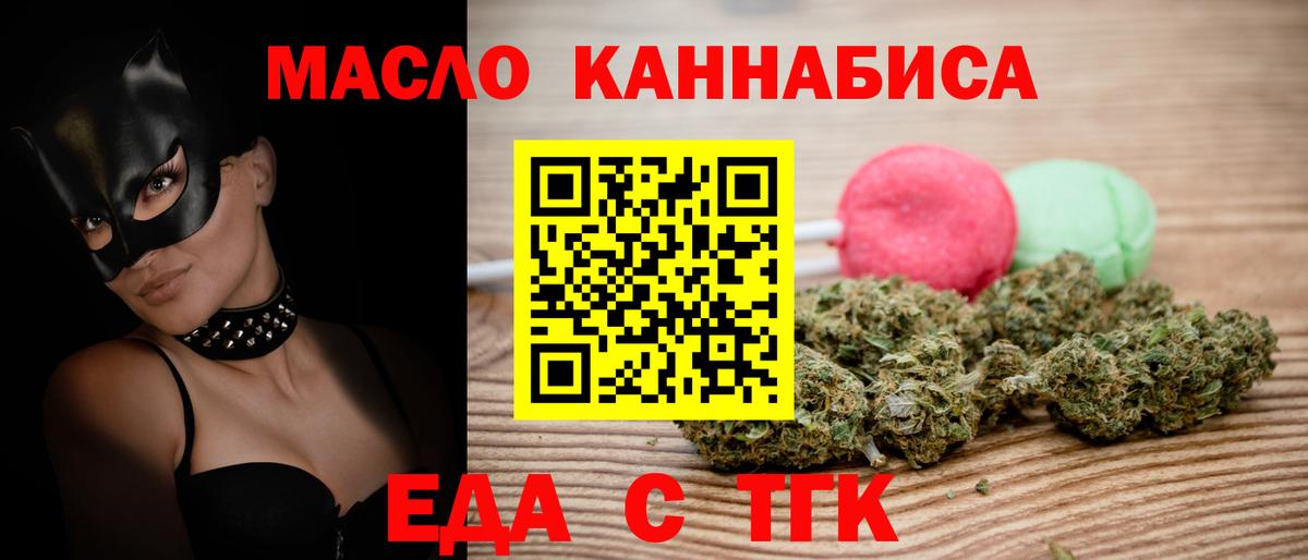 Cannafood конопля  Вход с VPN  Клин 