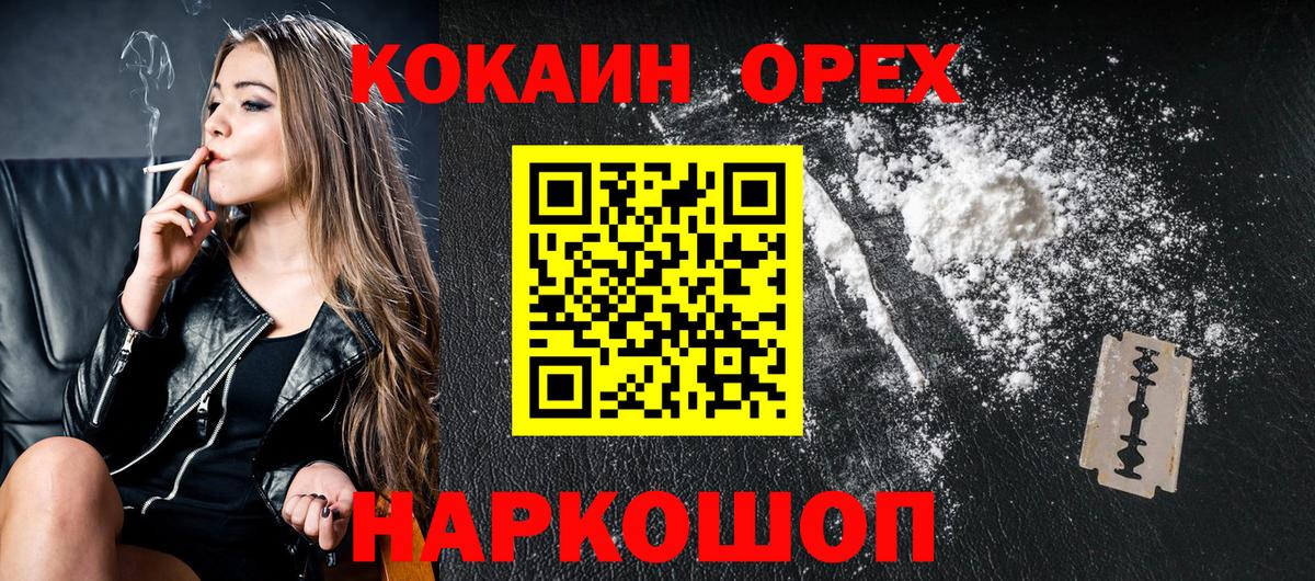 COCAIN 97%  Вход с VPN  Клин  COCAIN VHQ 