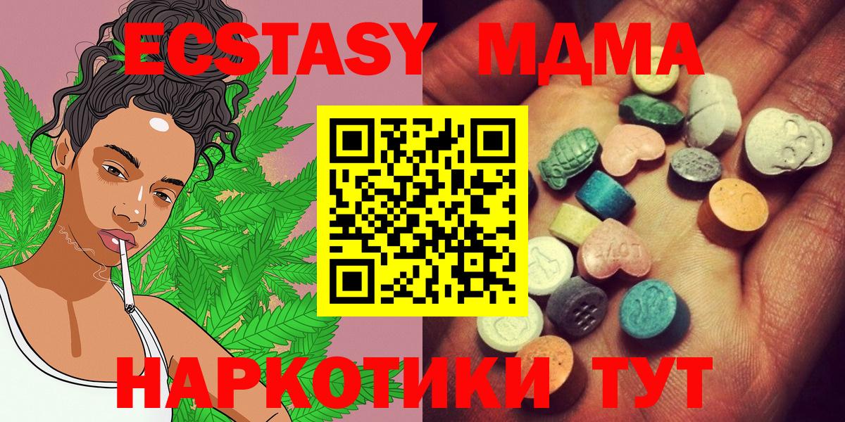 Клин  Ecstasy MDMA  Экстази бентли  Вход с VPN 