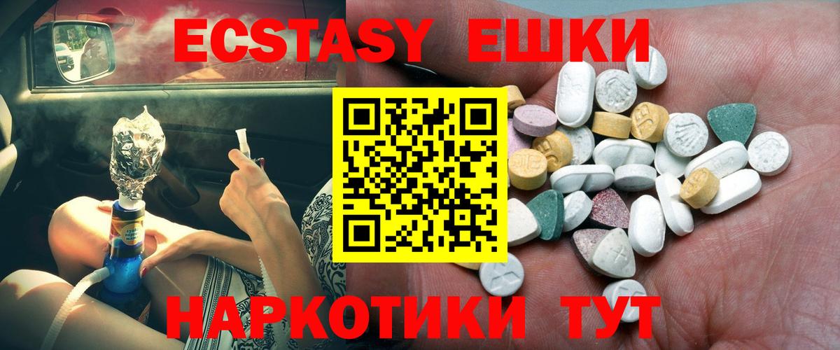 ЭКСТАЗИ 280мг Клин