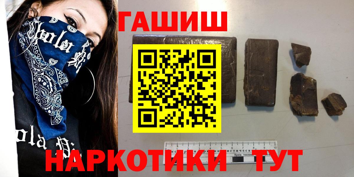 ГАШ Premium Клин