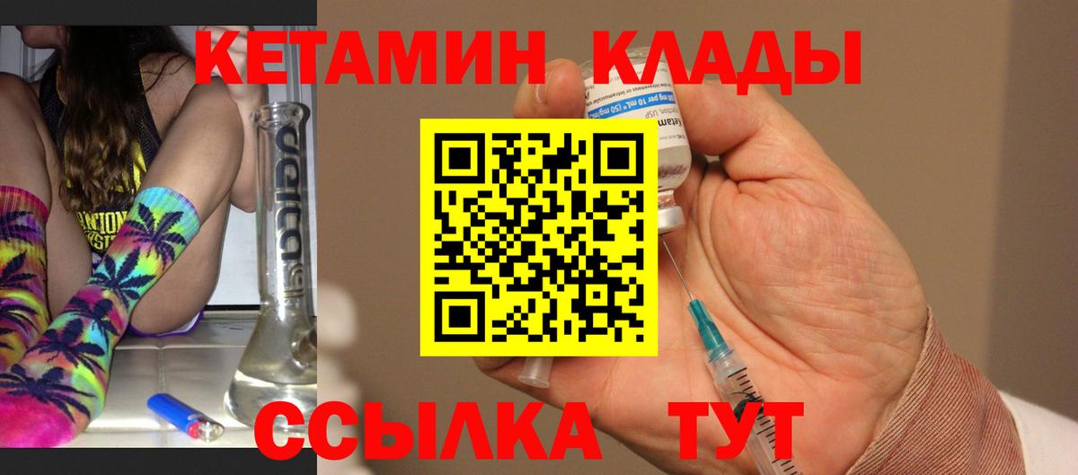 КЕТАМИН ketamine  Кетамин ketamine  Вход с VPN  omg ссылка  Клин 