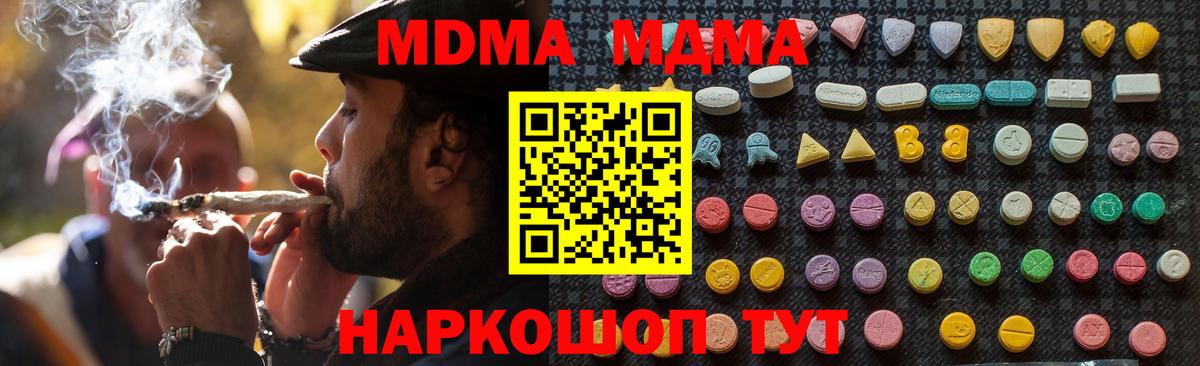 МДМА Molly Клин