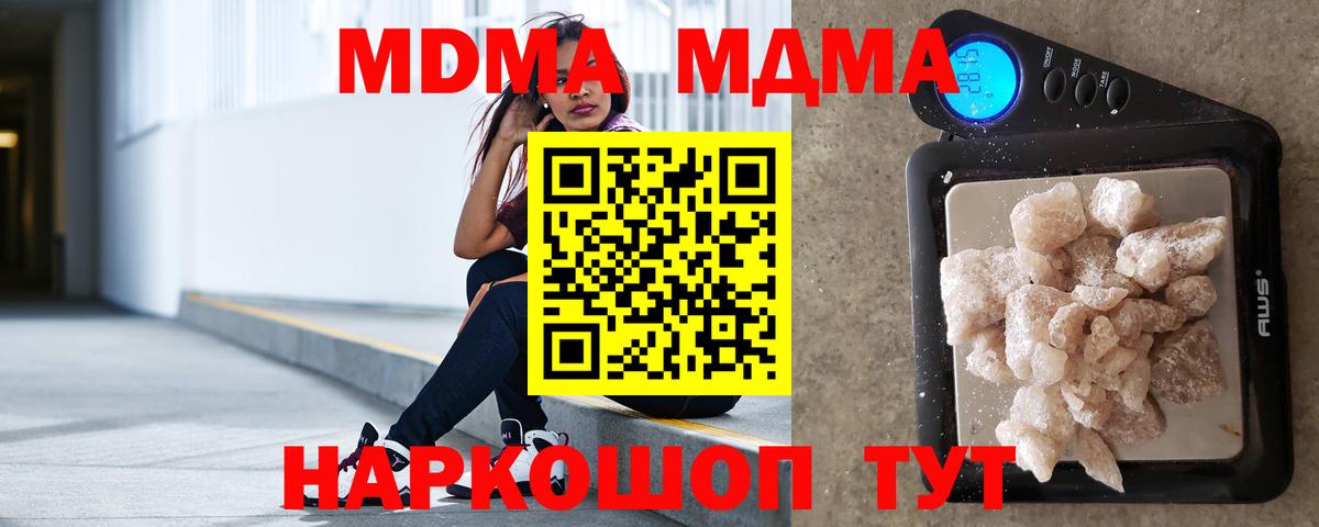 MDMA  Вход с VPN  Клин  MDMA crystal 