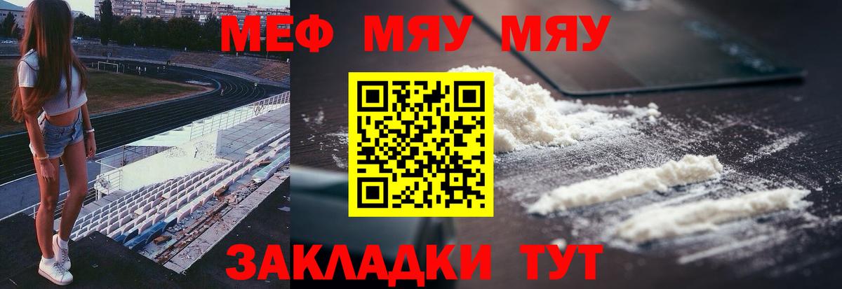 Меф мука Клин
