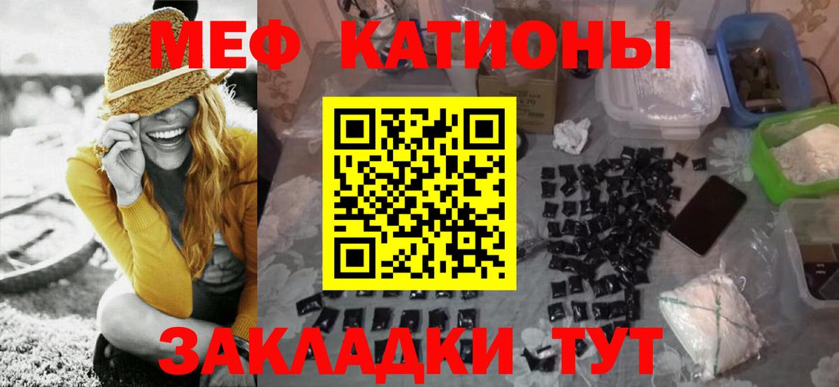 МЯУ-МЯУ мука  Мефедрон  МЕФ VHQ  Клин  Вход с VPN 