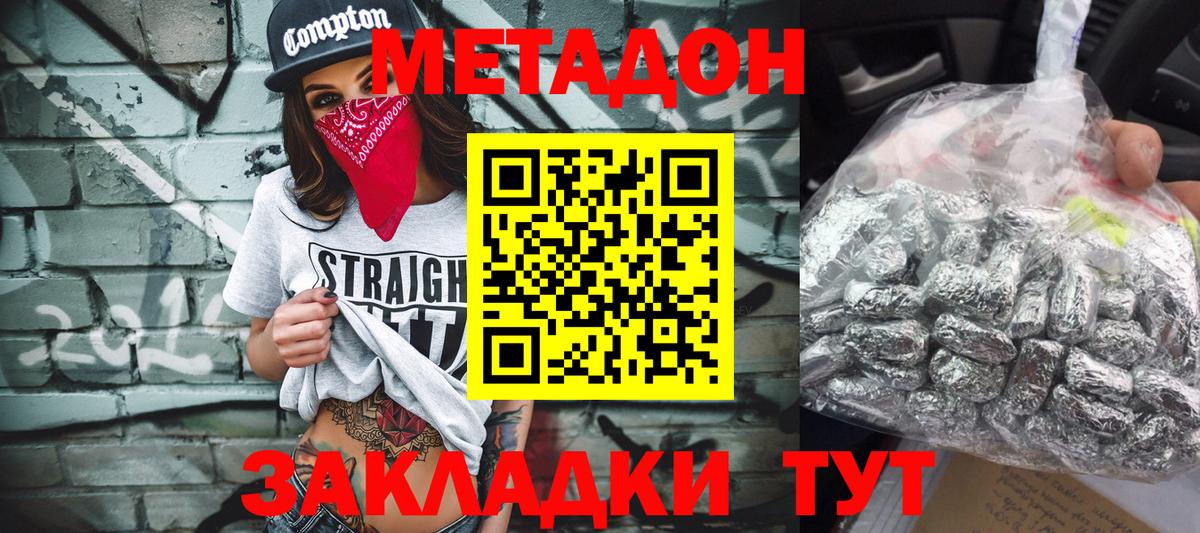 Клин  KRAKEN зеркало  Вход с VPN  МЕТАДОН мёд  МЕТАДОН кристалл 