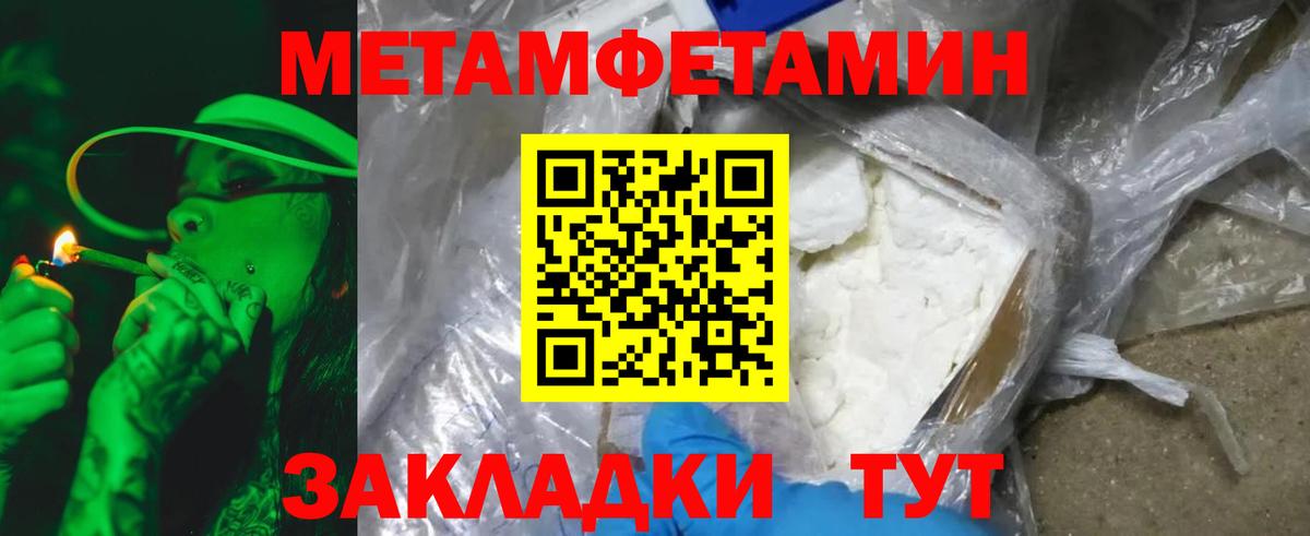 МЕТАМФЕТАМИН пудра  МЕТАМФЕТАМИН пудра  Клин  Вход с VPN 