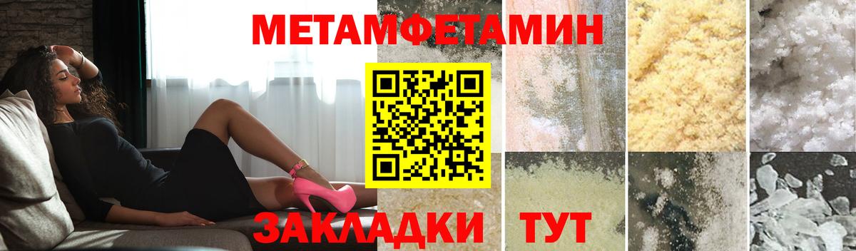 Первитин пудра Клин