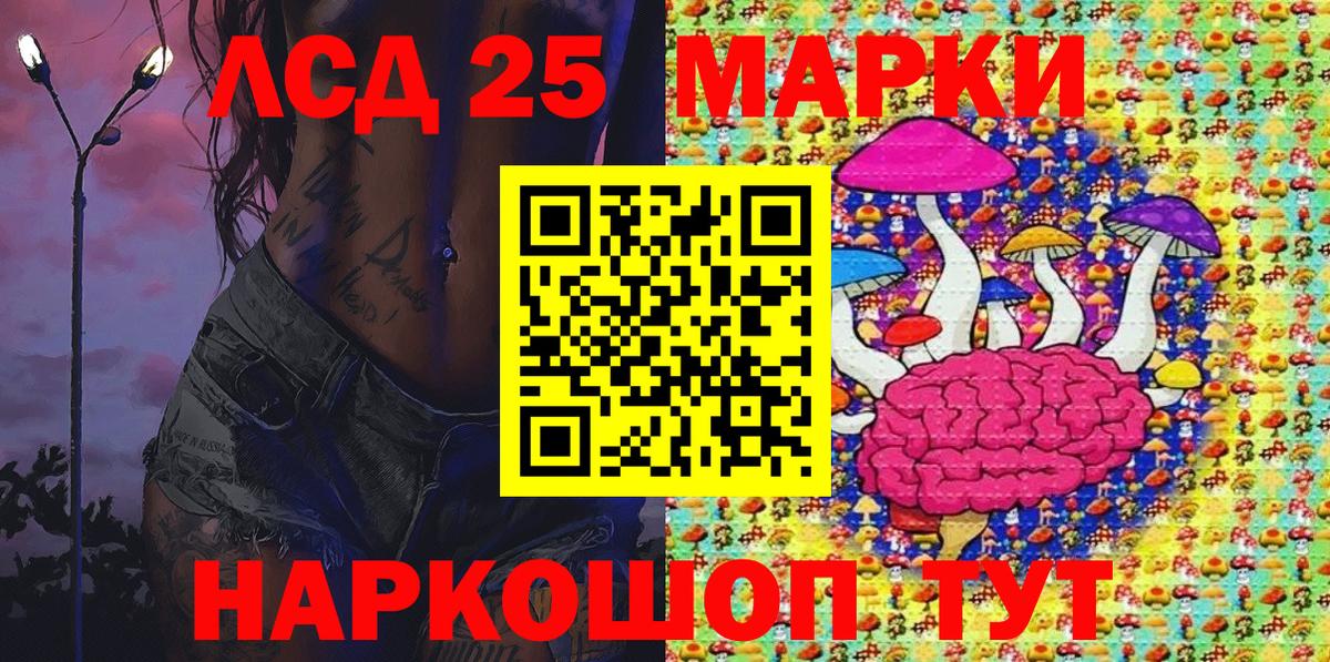 Клин  Марки 25I-NBOMe 1500мкг  Вход с VPN  Марки 25I-NBOMe 1500мкг 