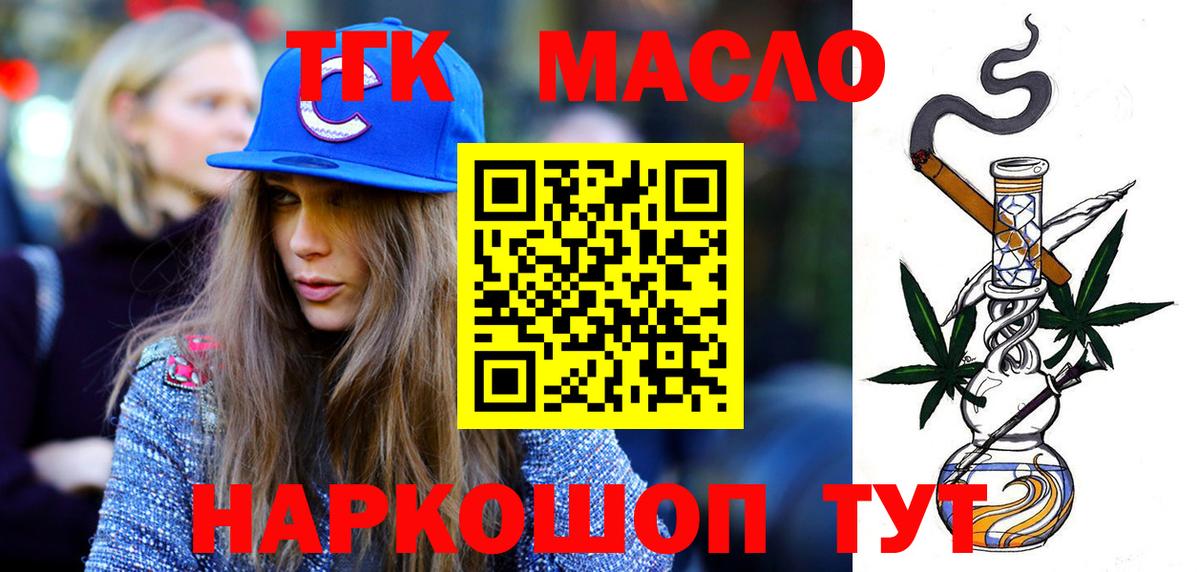 Клин  Дистиллят ТГК вейп  Вход с VPN 