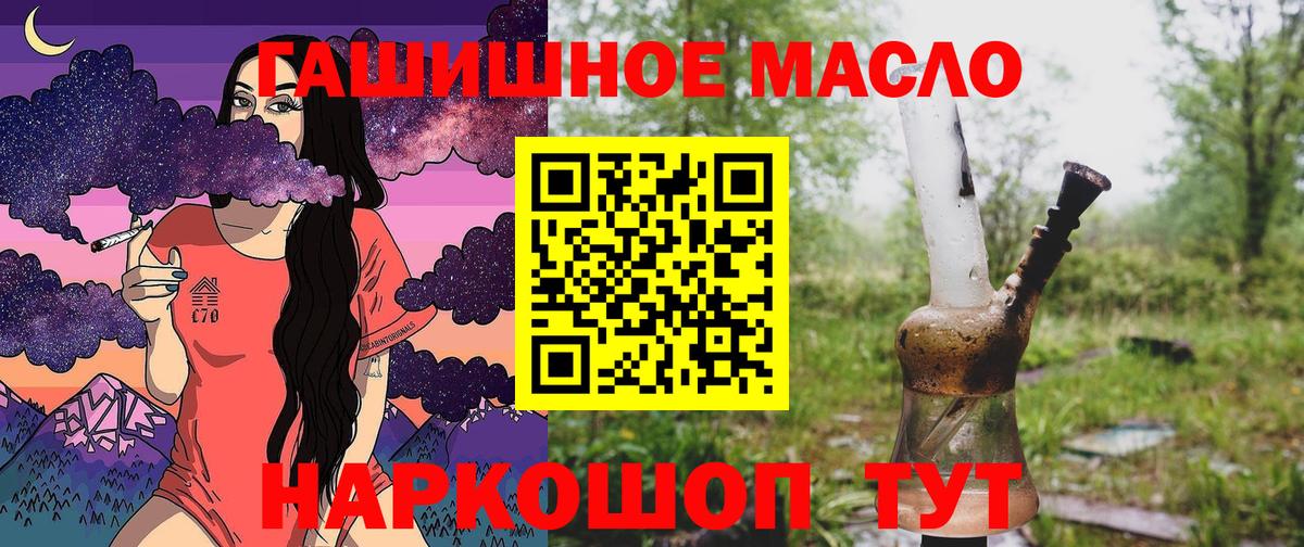 ТГК THC oil Клин